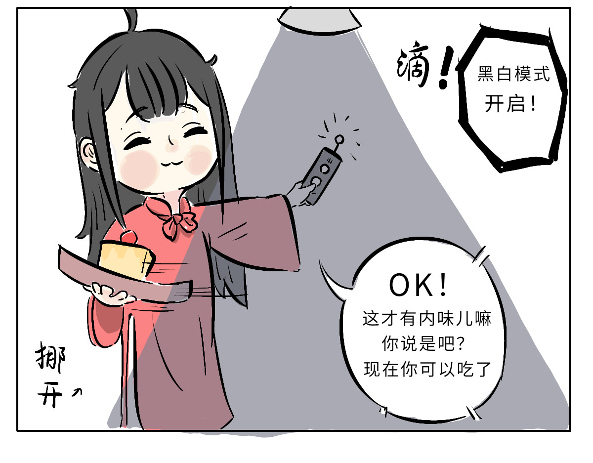 仙境之桥 Vol.4 未央yogurt 第8页