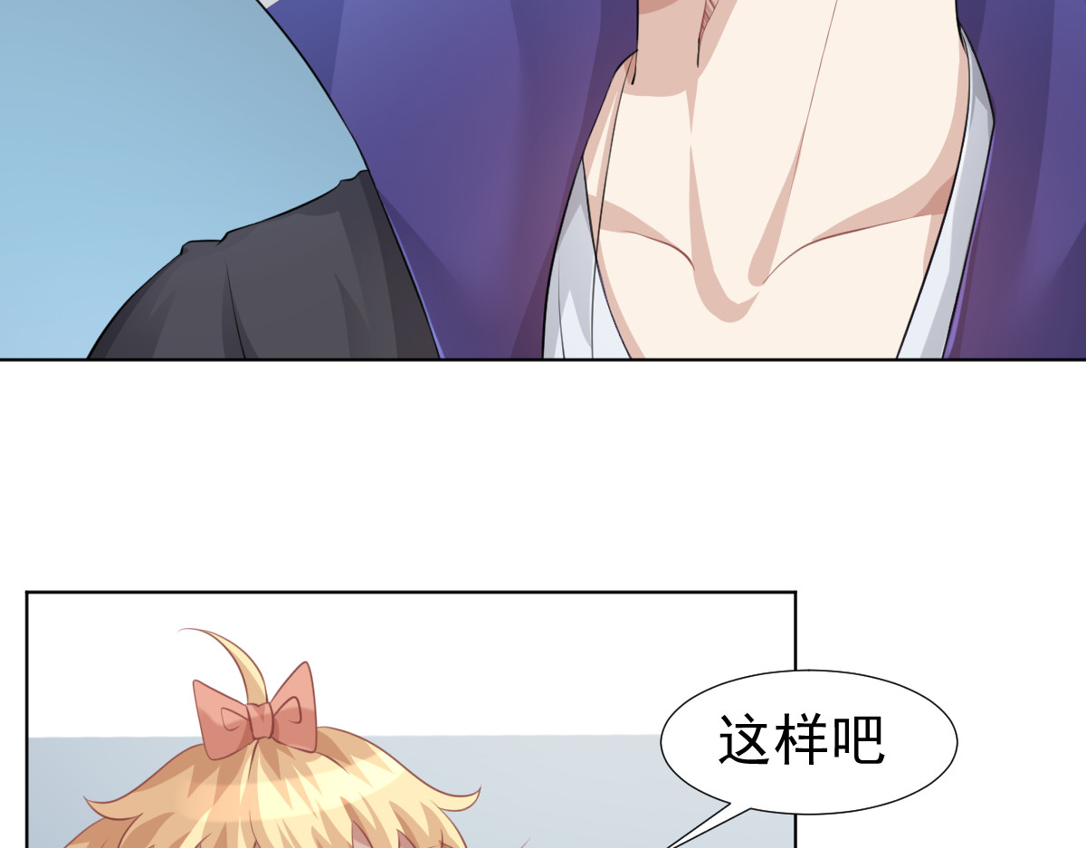 头秃王 第6话 拯救屎足少男！ 第13页