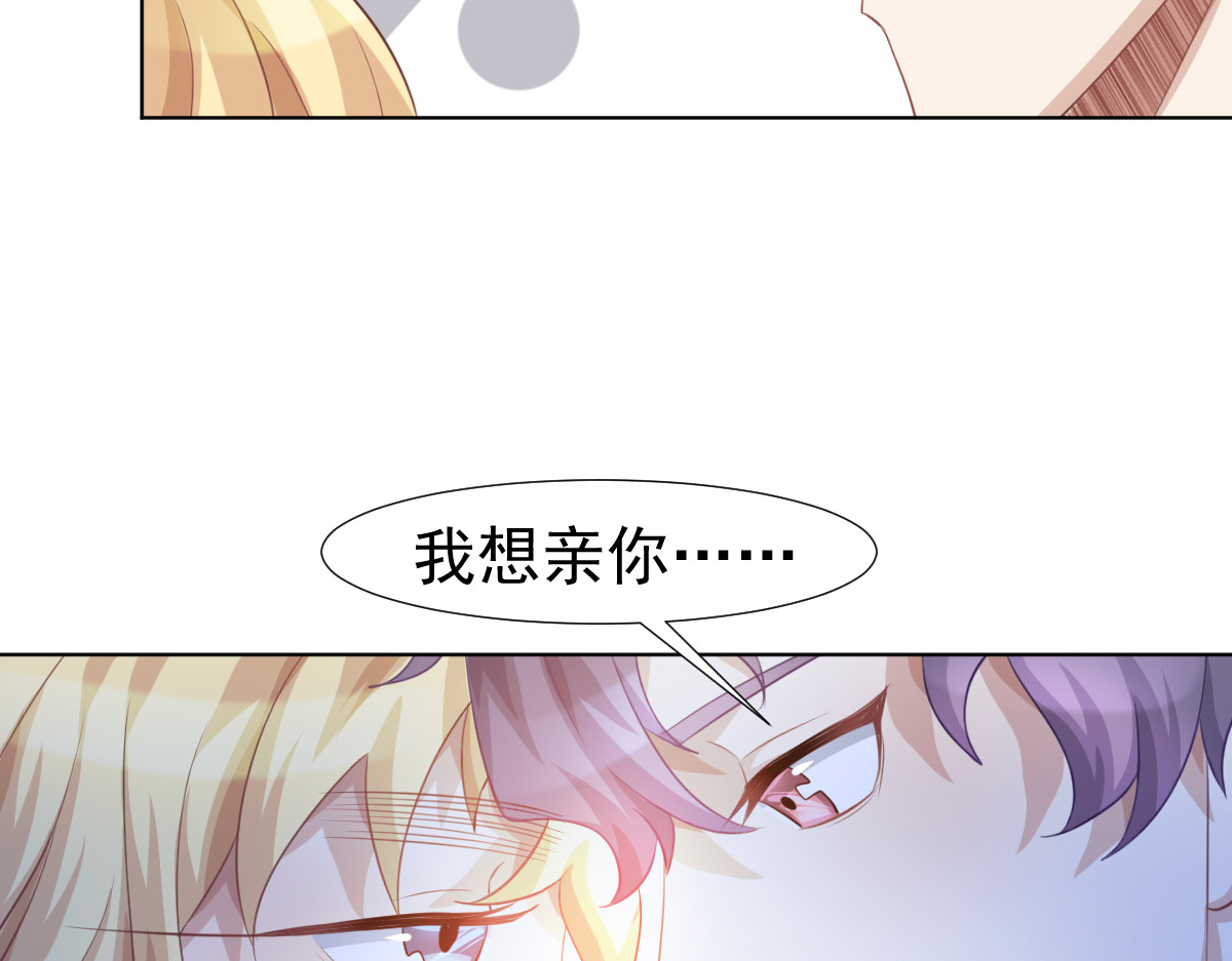 头秃王 第6话 拯救屎足少男！ 第17页