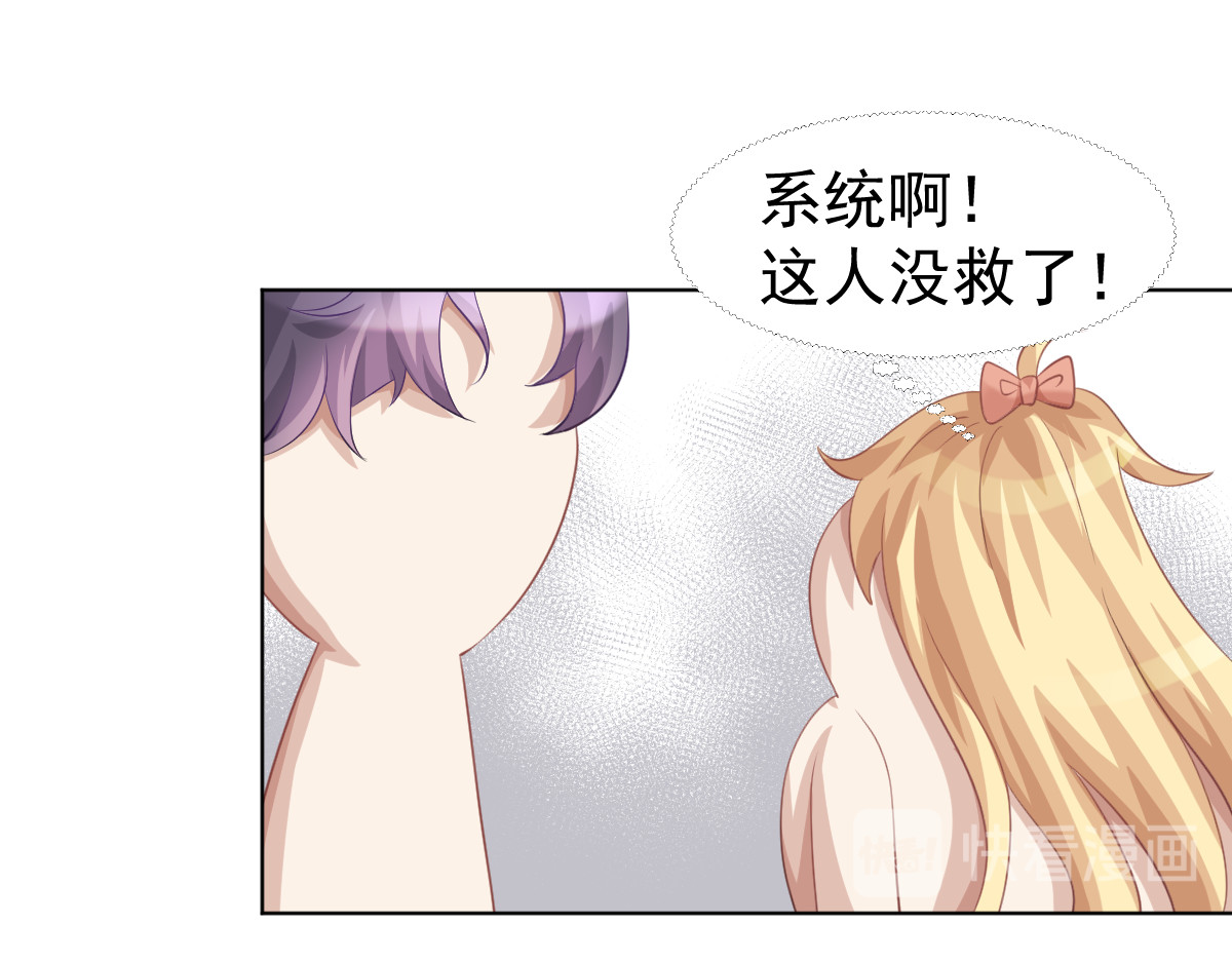 头秃王 第6话 拯救屎足少男！ 第21页