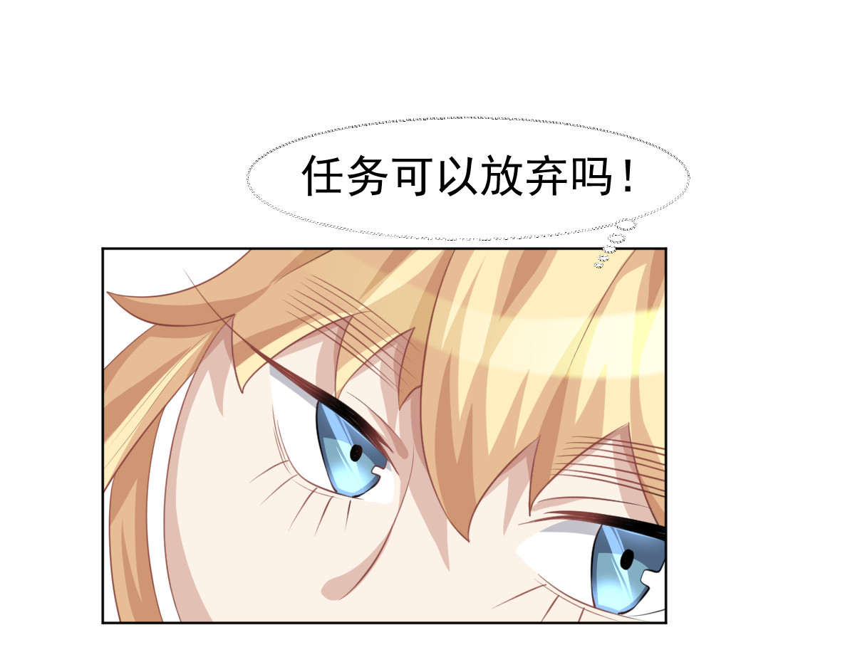 头秃王 第6话 拯救屎足少男！ 第22页
