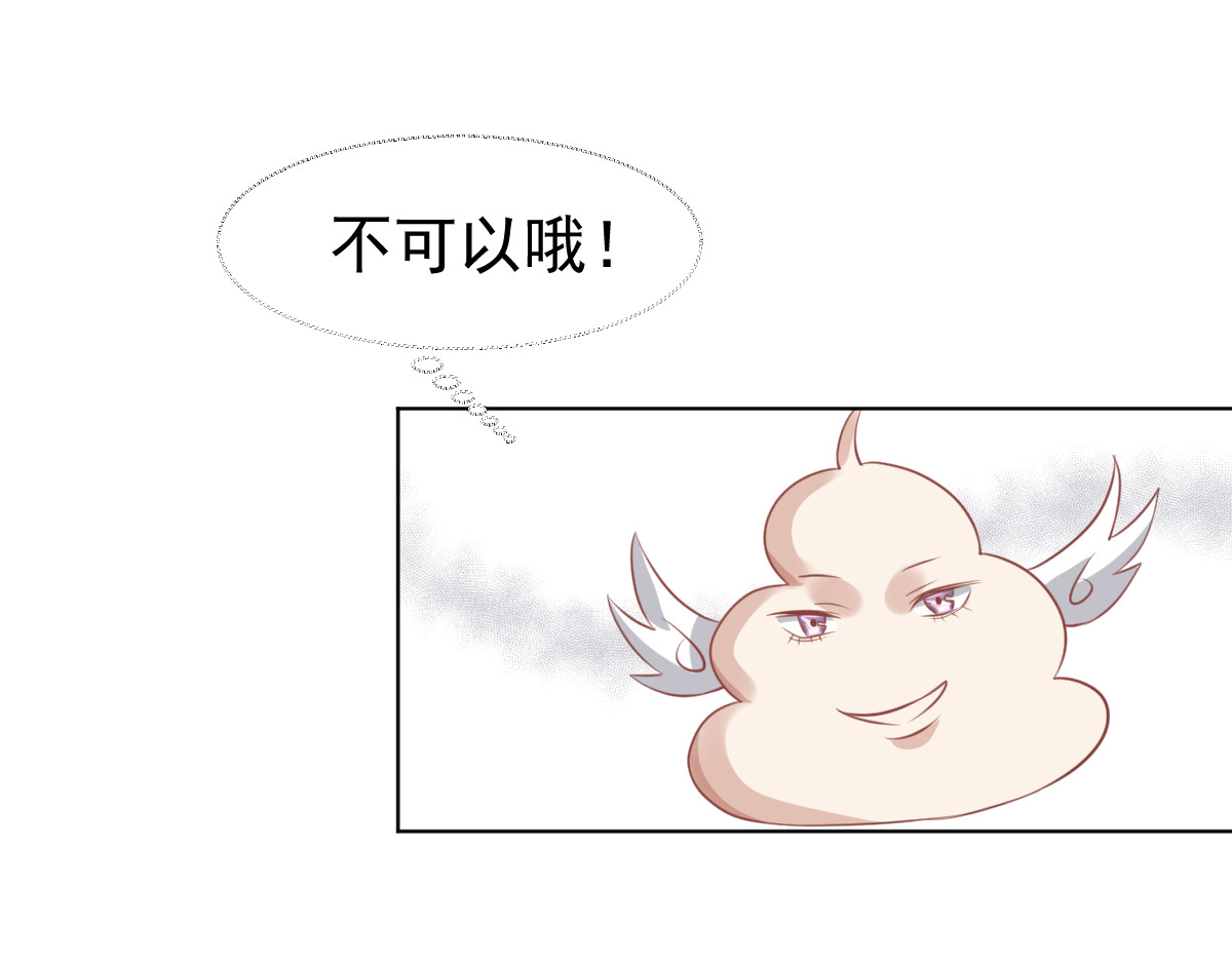 头秃王 第6话 拯救屎足少男！ 第23页