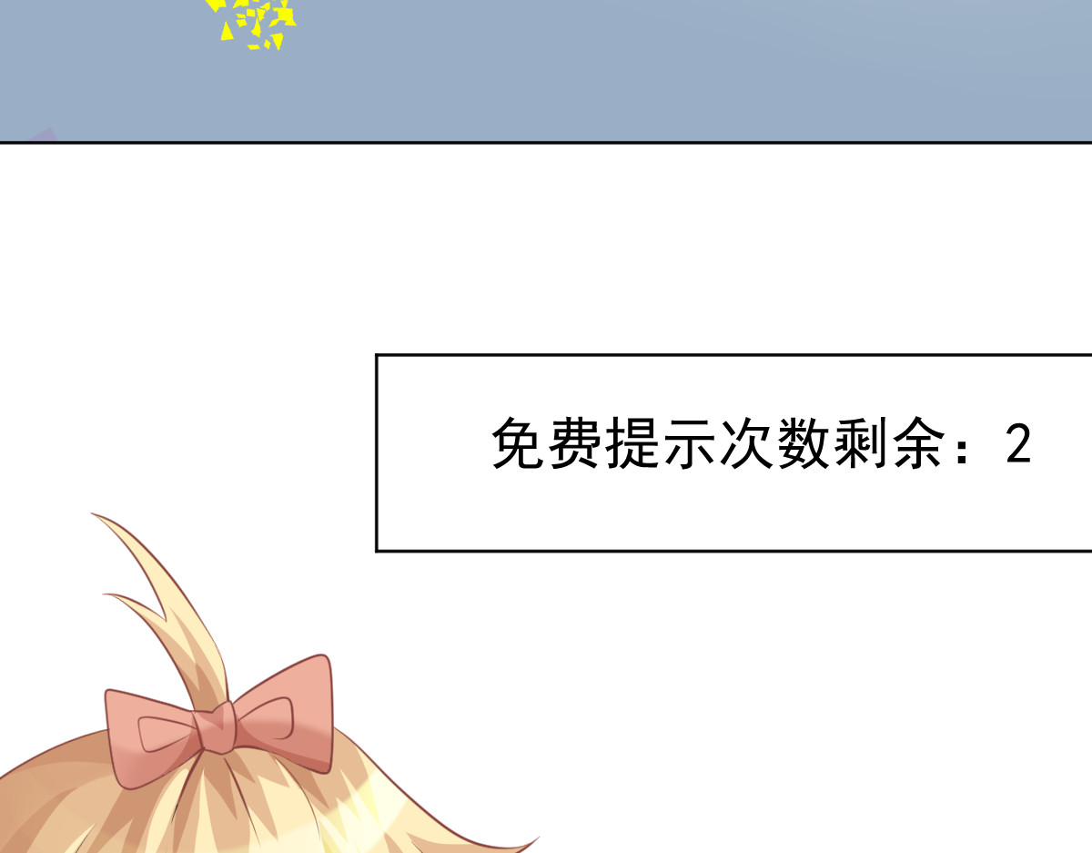 头秃王 第6话 拯救屎足少男！ 第25页
