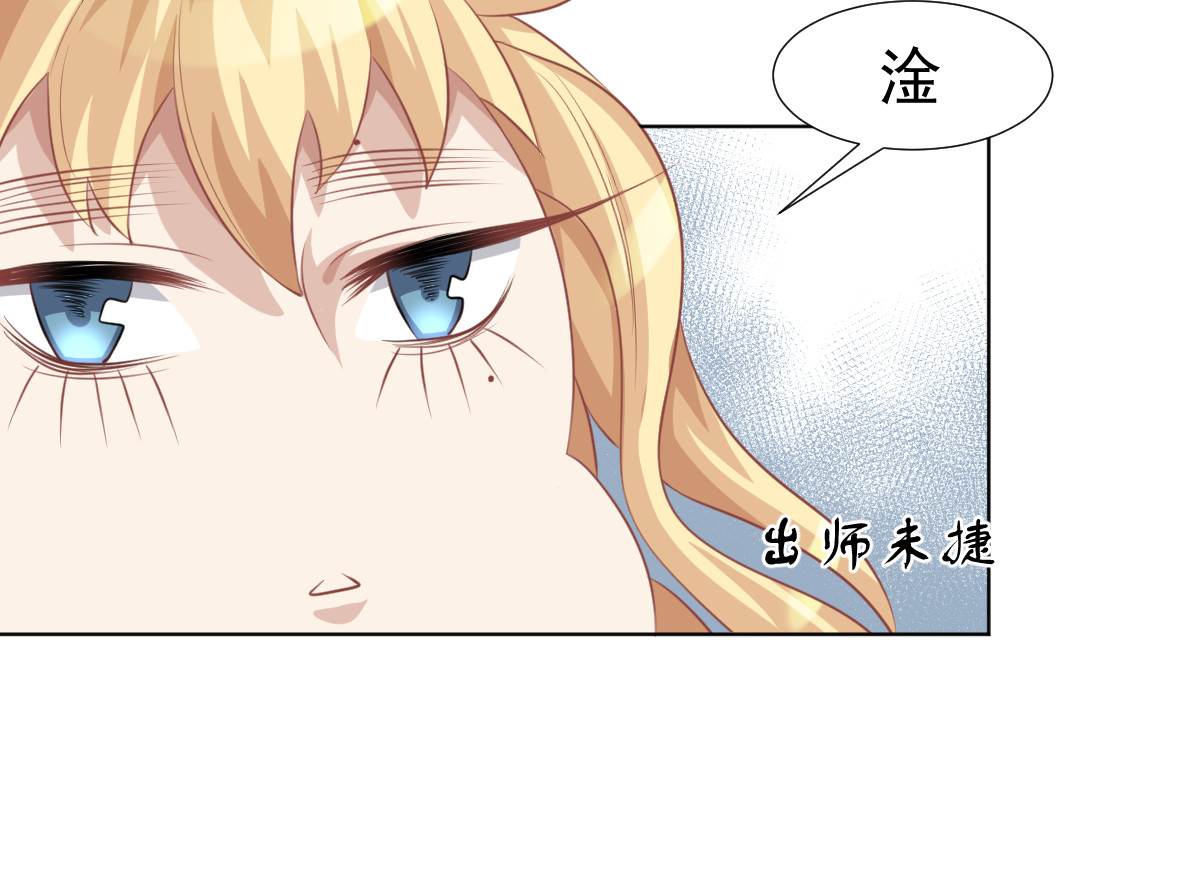 头秃王 第6话 拯救屎足少男！ 第26页