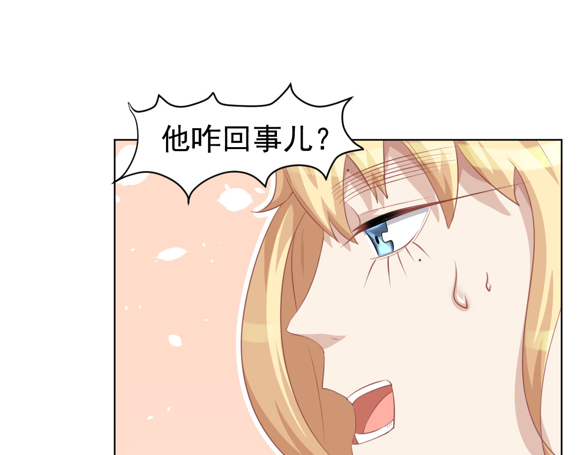 头秃王 第6话 拯救屎足少男！ 第32页
