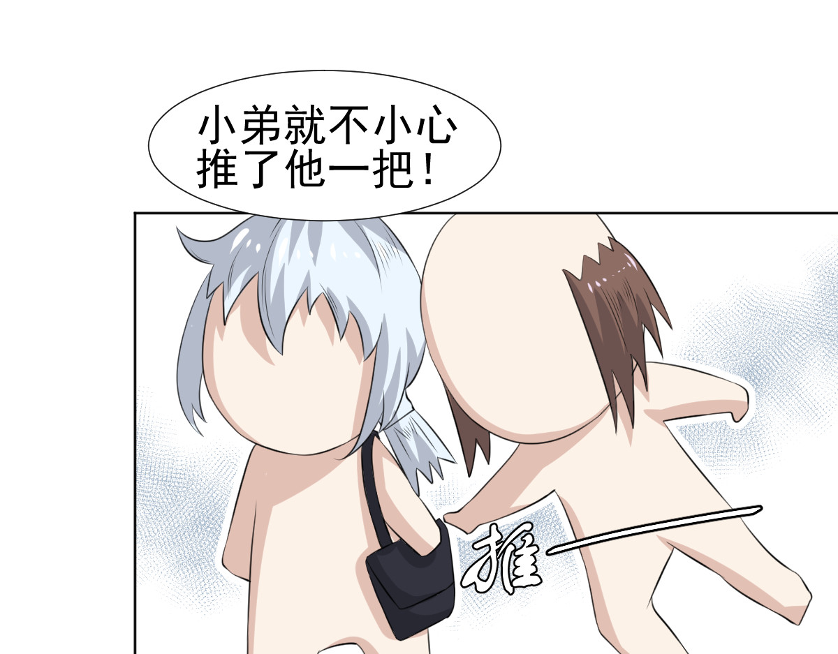 头秃王 第6话 拯救屎足少男！ 第37页