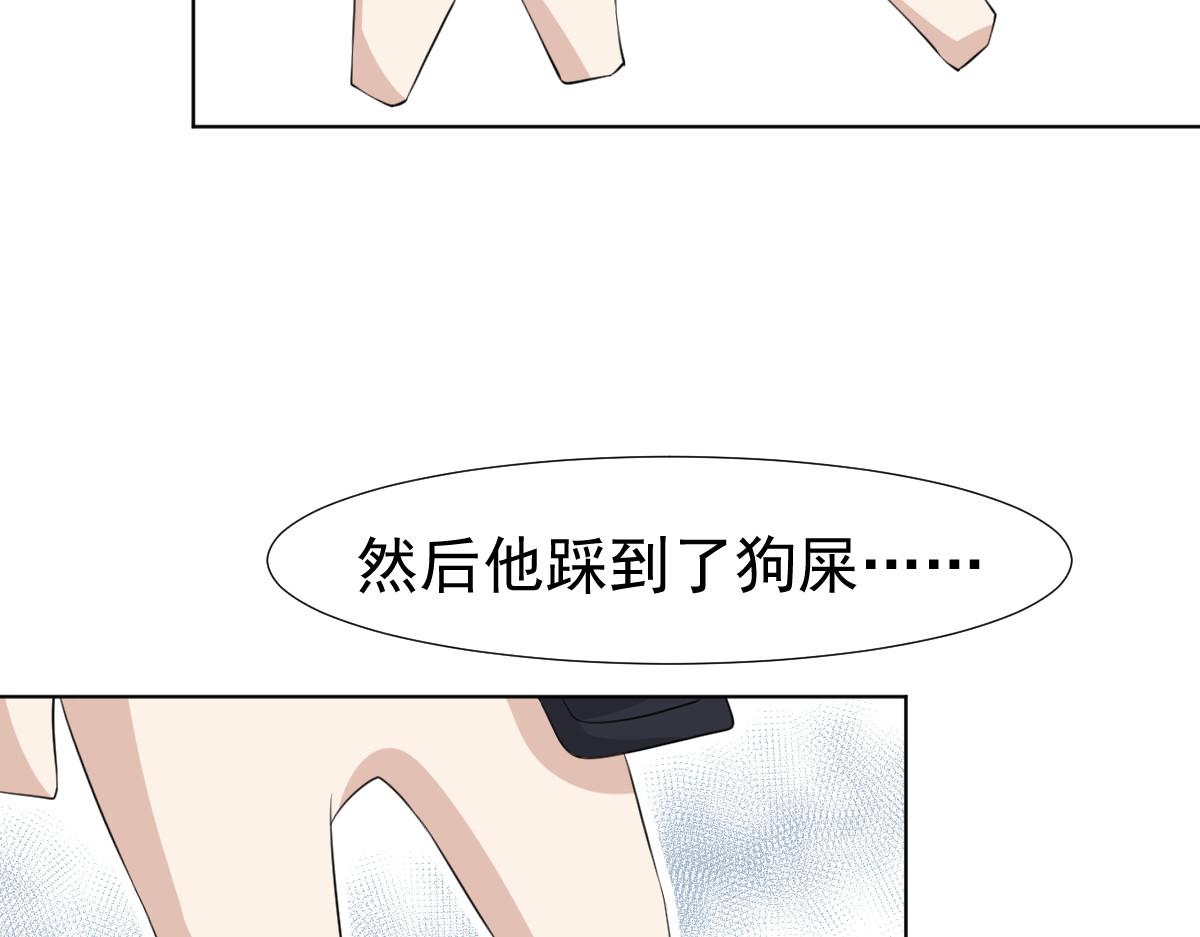 头秃王 第6话 拯救屎足少男！ 第38页