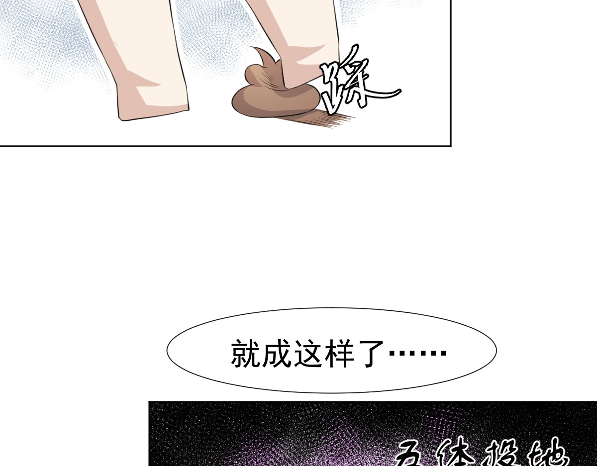 头秃王 第6话 拯救屎足少男！ 第39页