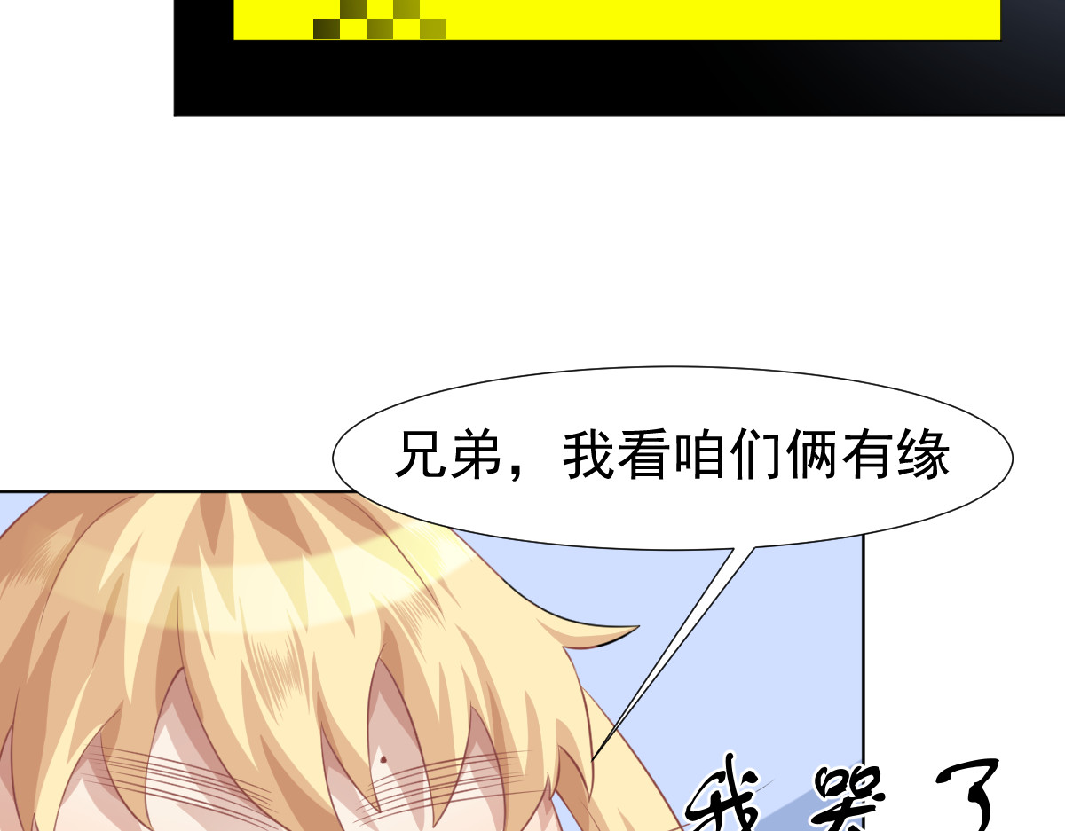头秃王 第6话 拯救屎足少男！ 第7页