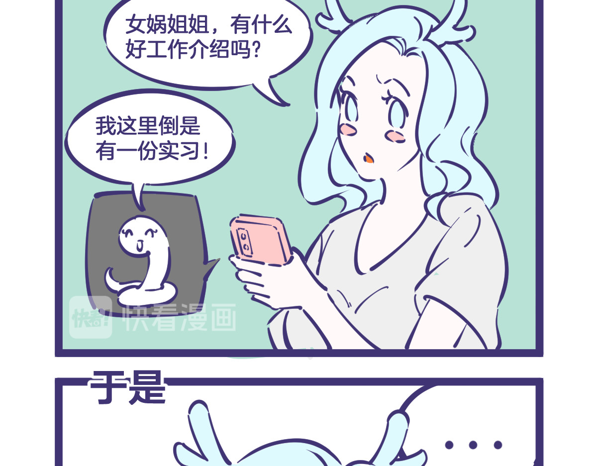 有泷则灵 第6页
