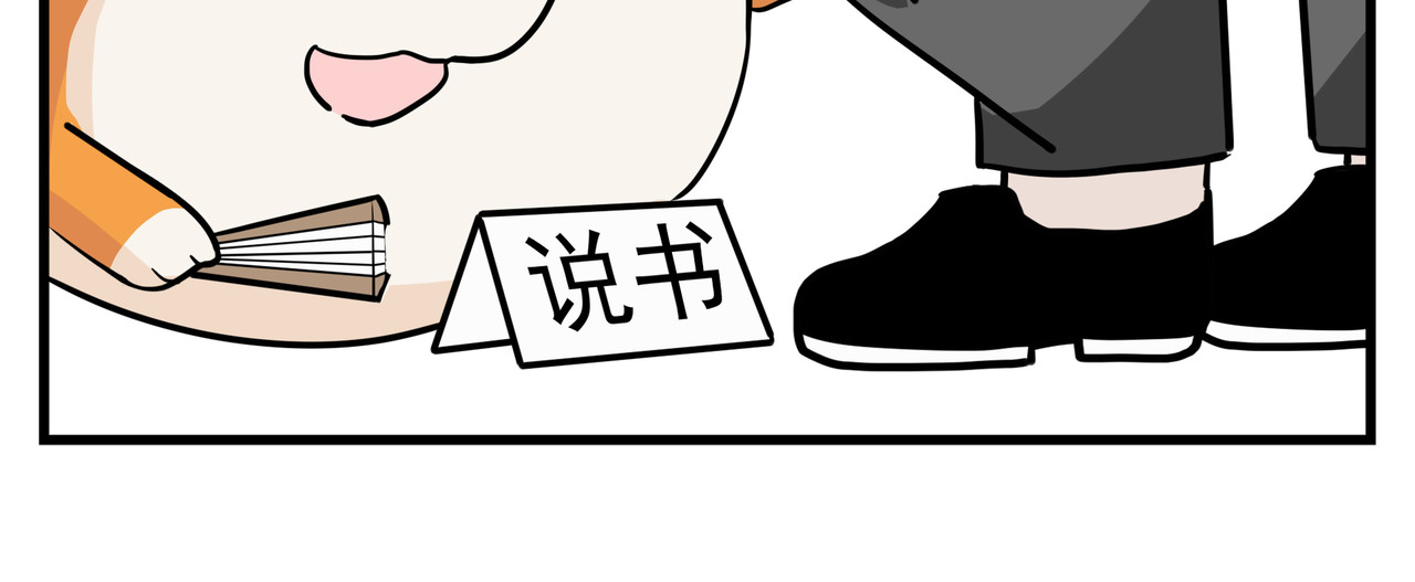司基拉 司基拉的前半生 第13页