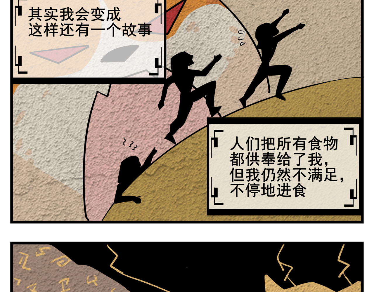 司基拉 司基拉的前半生 第10页