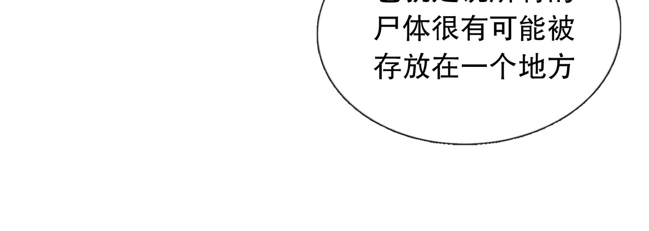 蜘蛛丝 第6话 凶案再发 第49页