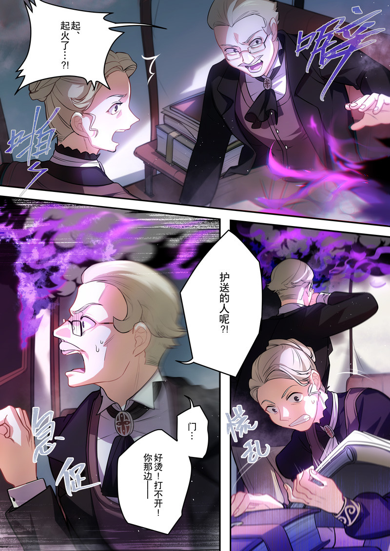 原神PROJECT 第二话《炎生》 第14页