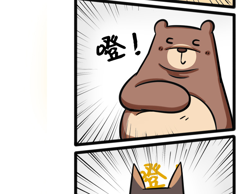 野生物口工作室 第2话 公司聚餐 第22页