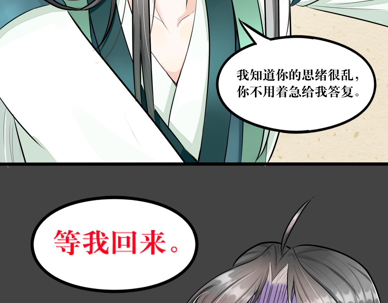转生成为女主后攻略对象却都被恶毒女配攻略了 绿帽王和工具人 第16页