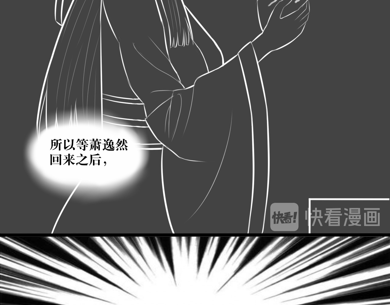 转生成为女主后攻略对象却都被恶毒女配攻略了 绿帽王和工具人 第28页