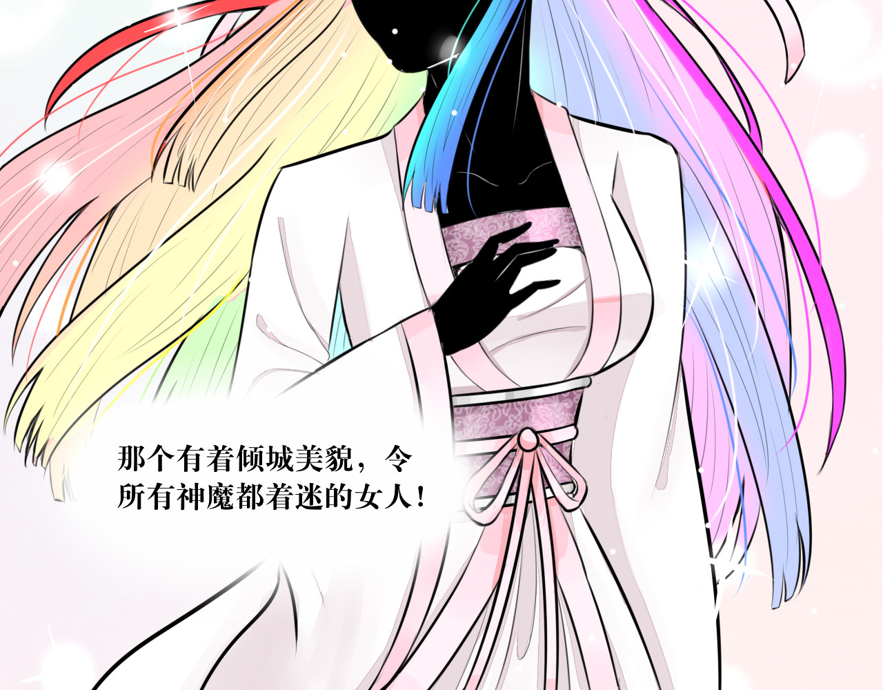 转生成为女主后攻略对象却都被恶毒女配攻略了 绿帽王和工具人 第30页