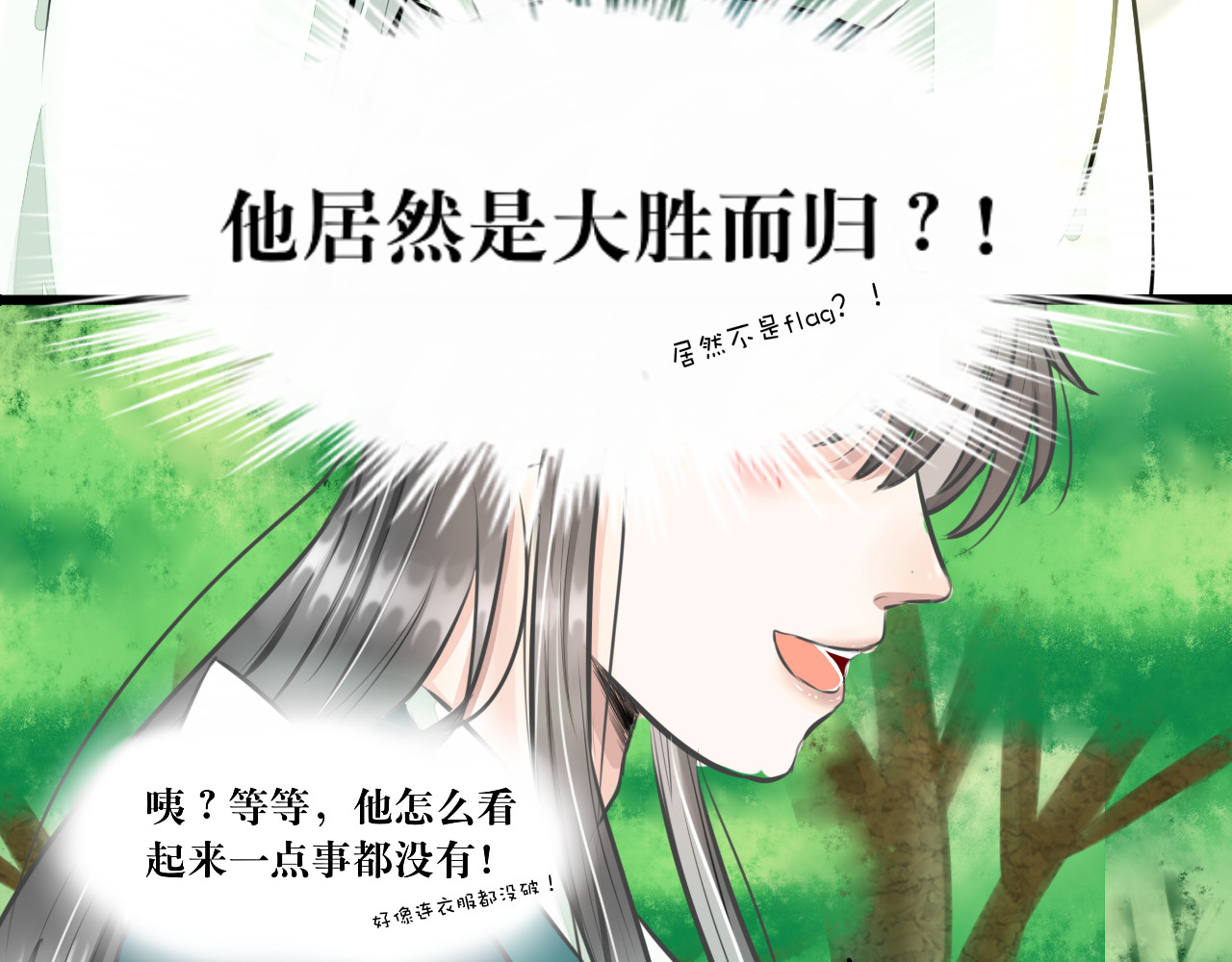 转生成为女主后攻略对象却都被恶毒女配攻略了 绿帽王和工具人 第36页