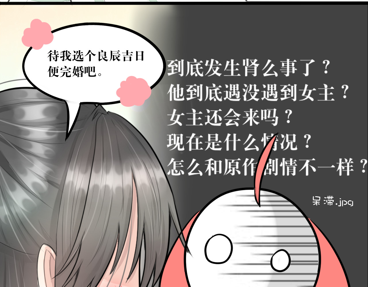 转生成为女主后攻略对象却都被恶毒女配攻略了 绿帽王和工具人 第38页