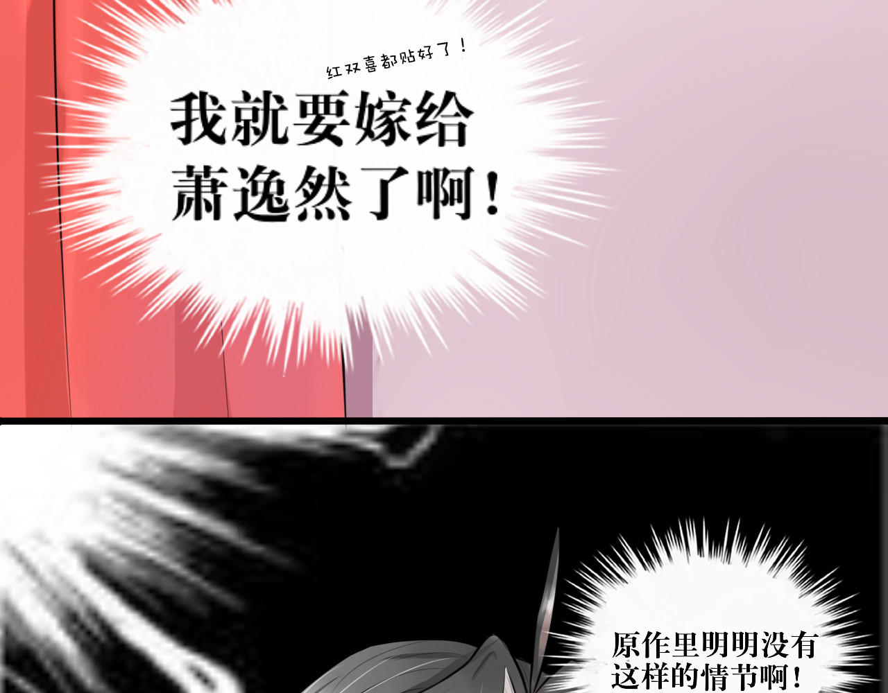 转生成为女主后攻略对象却都被恶毒女配攻略了 绿帽王和工具人 第45页