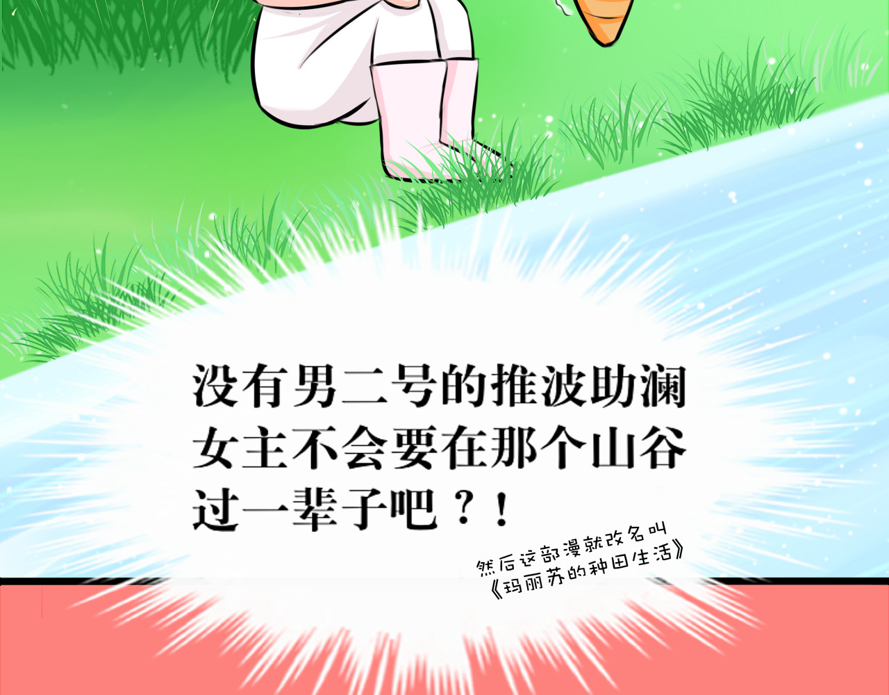转生成为女主后攻略对象却都被恶毒女配攻略了 绿帽王和工具人 第48页