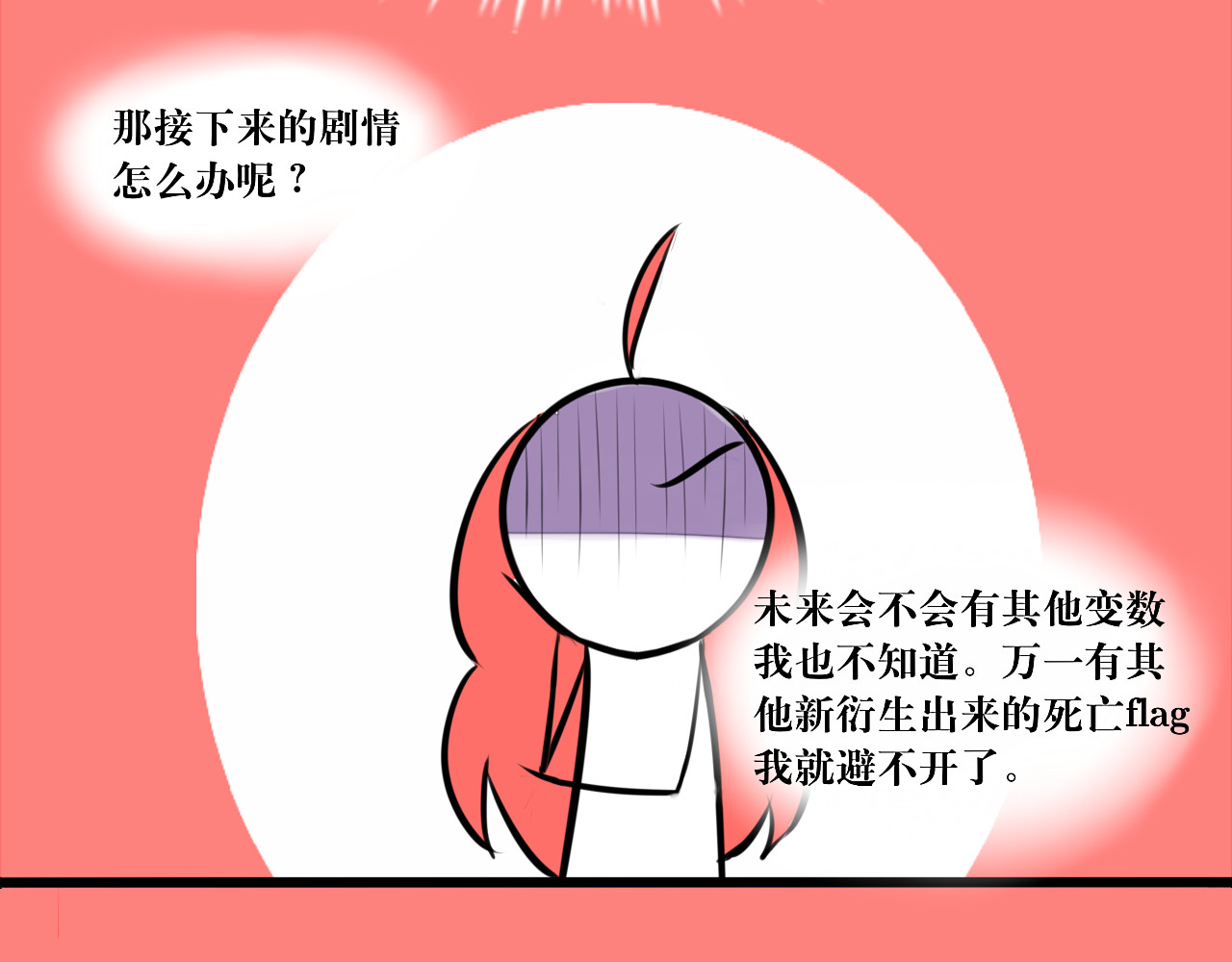 转生成为女主后攻略对象却都被恶毒女配攻略了 绿帽王和工具人 第49页