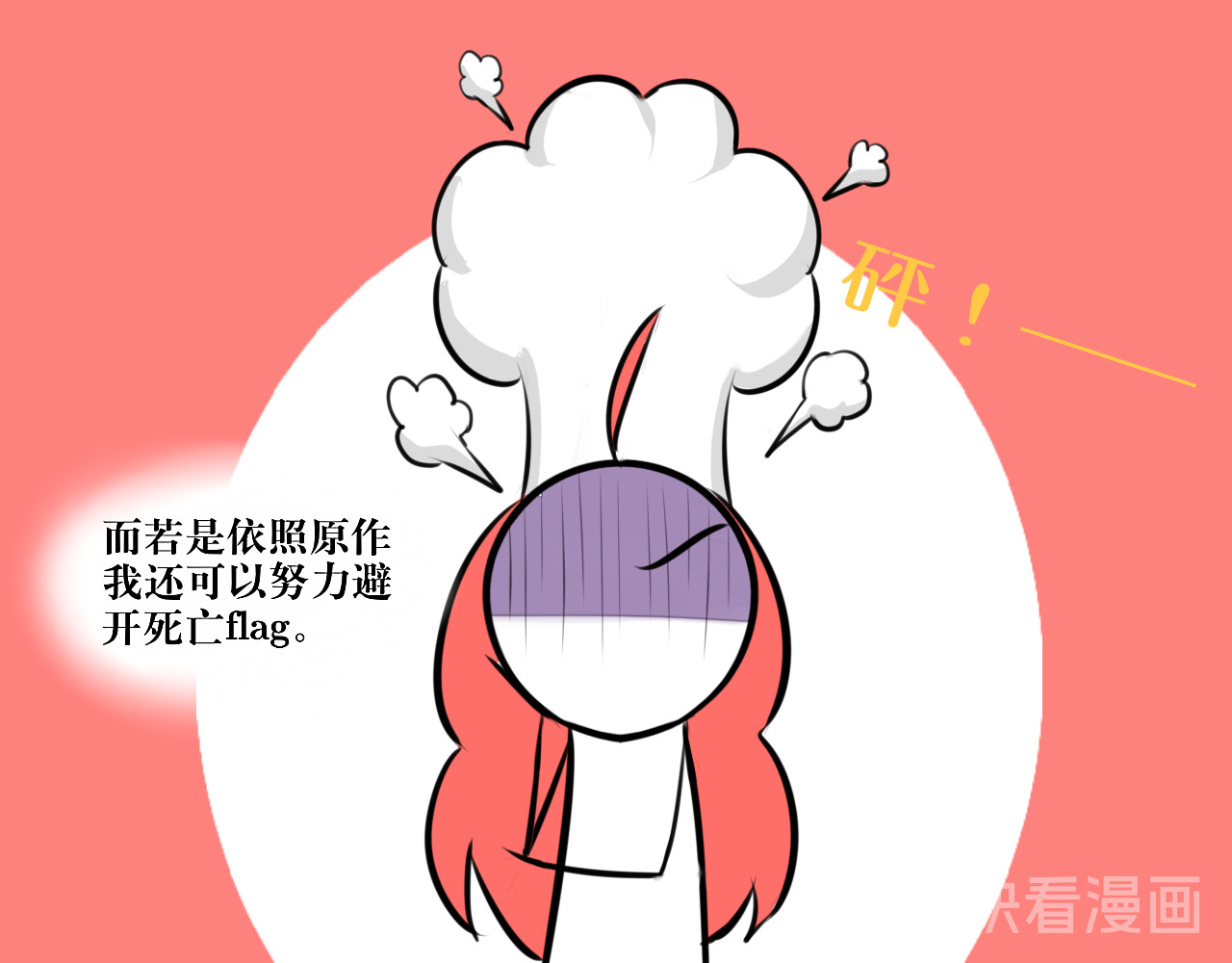转生成为女主后攻略对象却都被恶毒女配攻略了 绿帽王和工具人 第50页