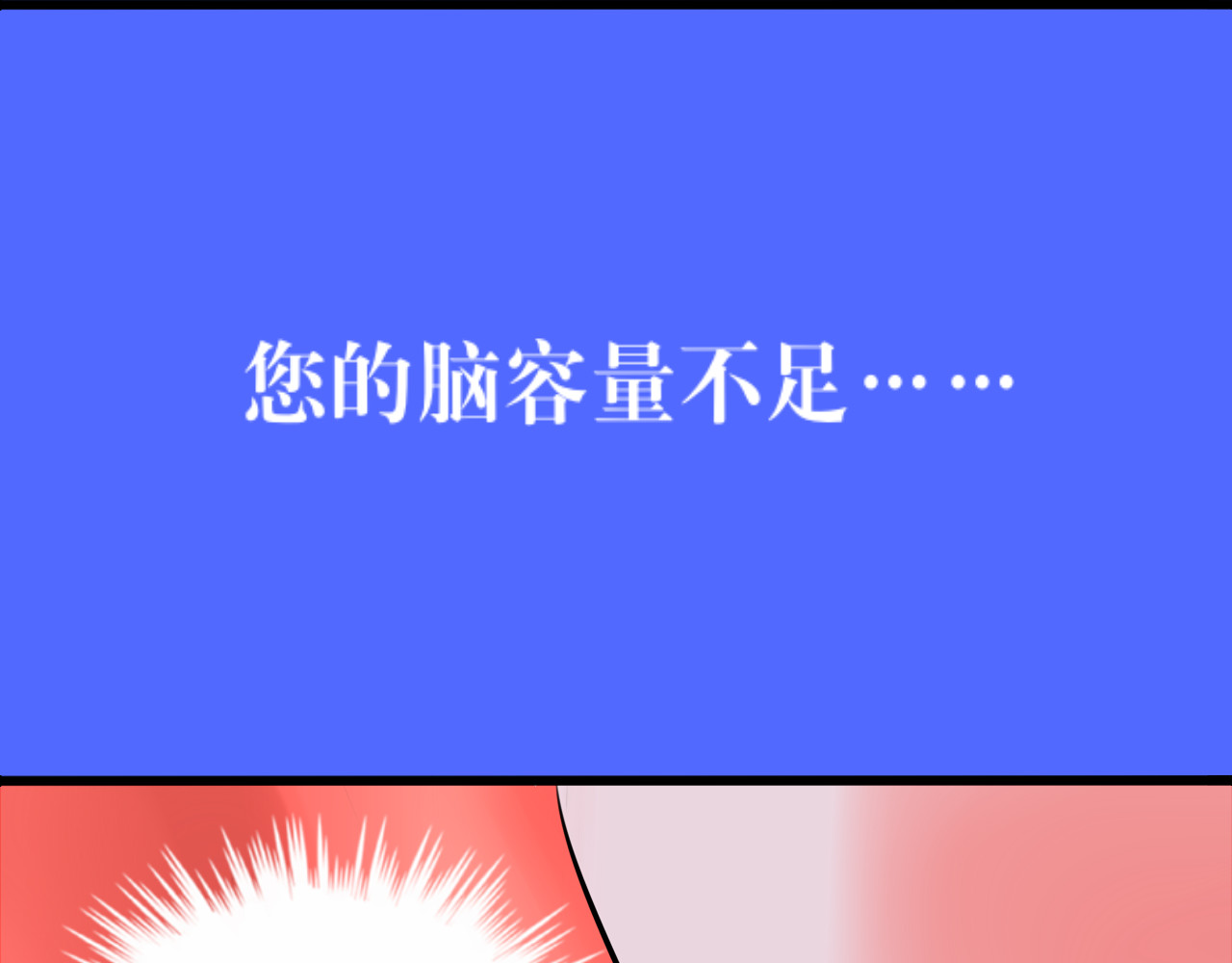 转生成为女主后攻略对象却都被恶毒女配攻略了 绿帽王和工具人 第51页