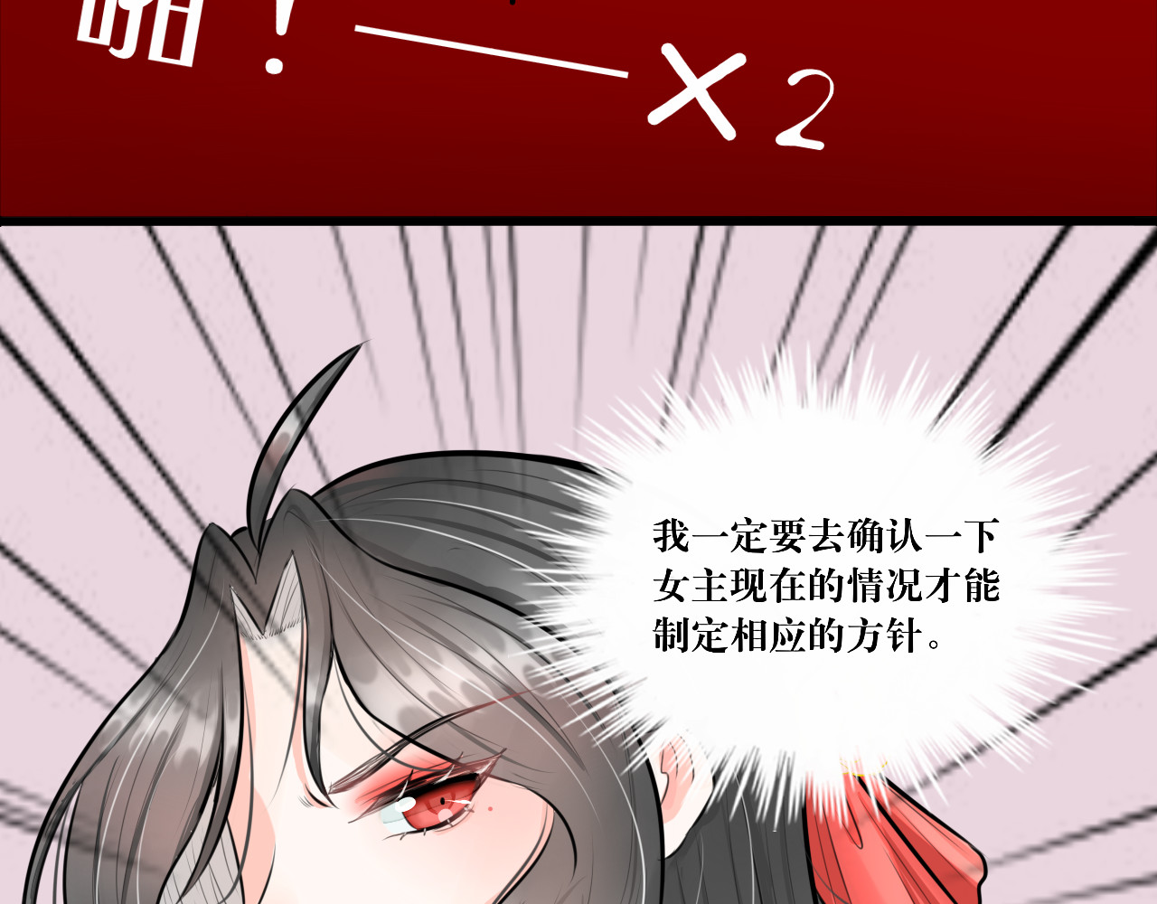 转生成为女主后攻略对象却都被恶毒女配攻略了 绿帽王和工具人 第53页