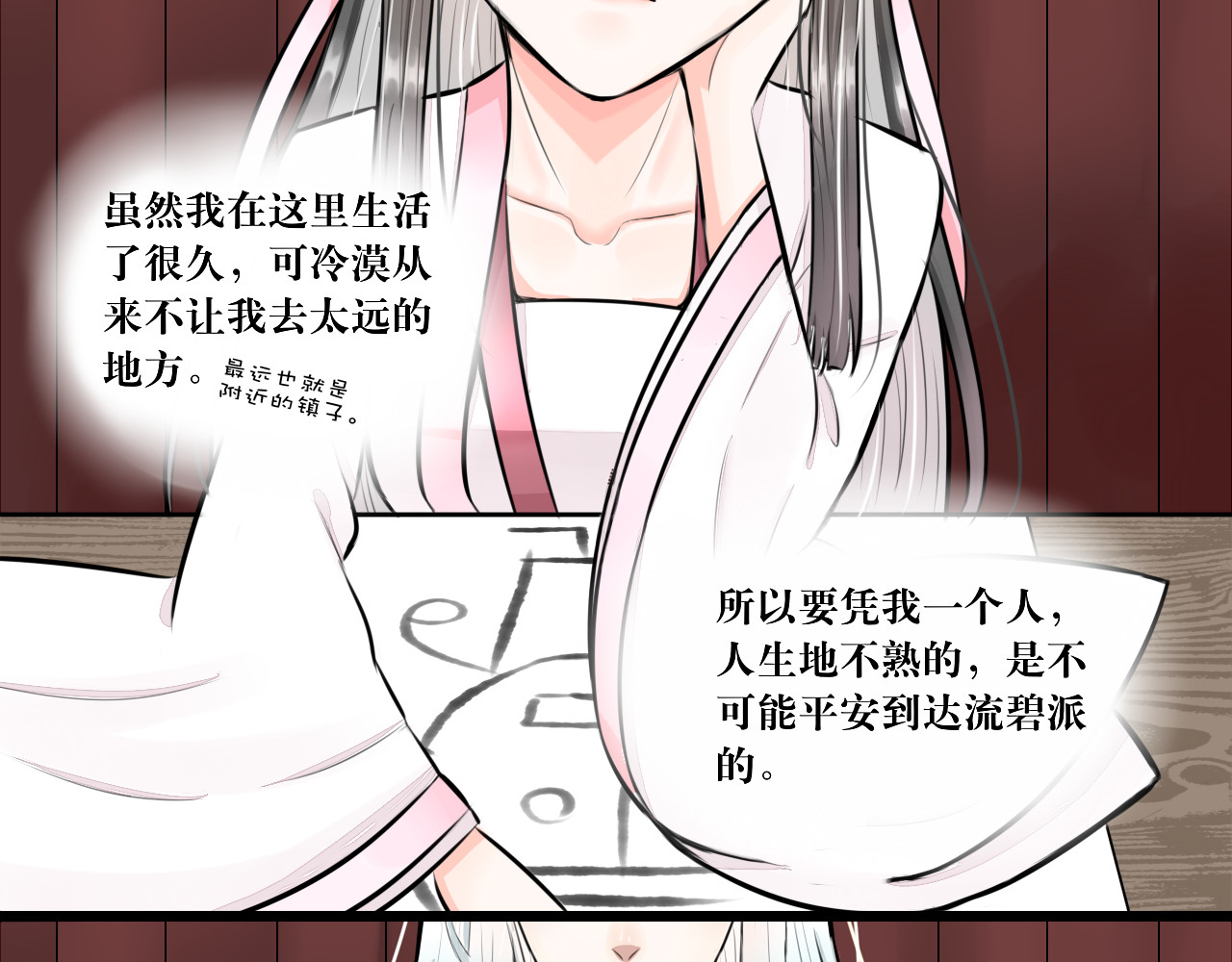 转生成为女主后攻略对象却都被恶毒女配攻略了 绿帽王和工具人 第59页