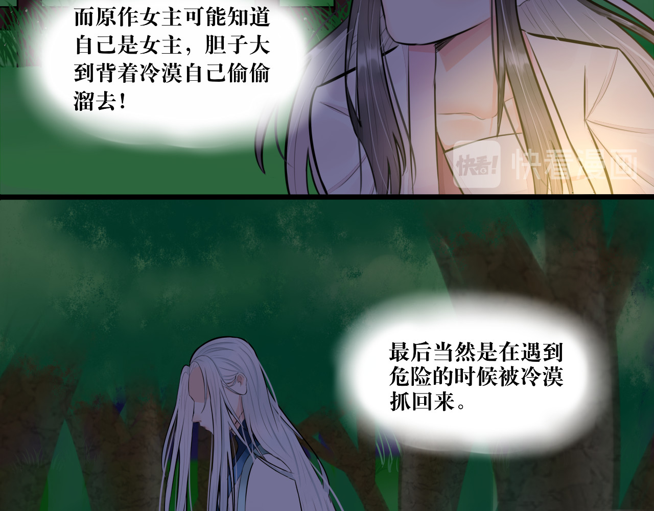 转生成为女主后攻略对象却都被恶毒女配攻略了 绿帽王和工具人 第62页