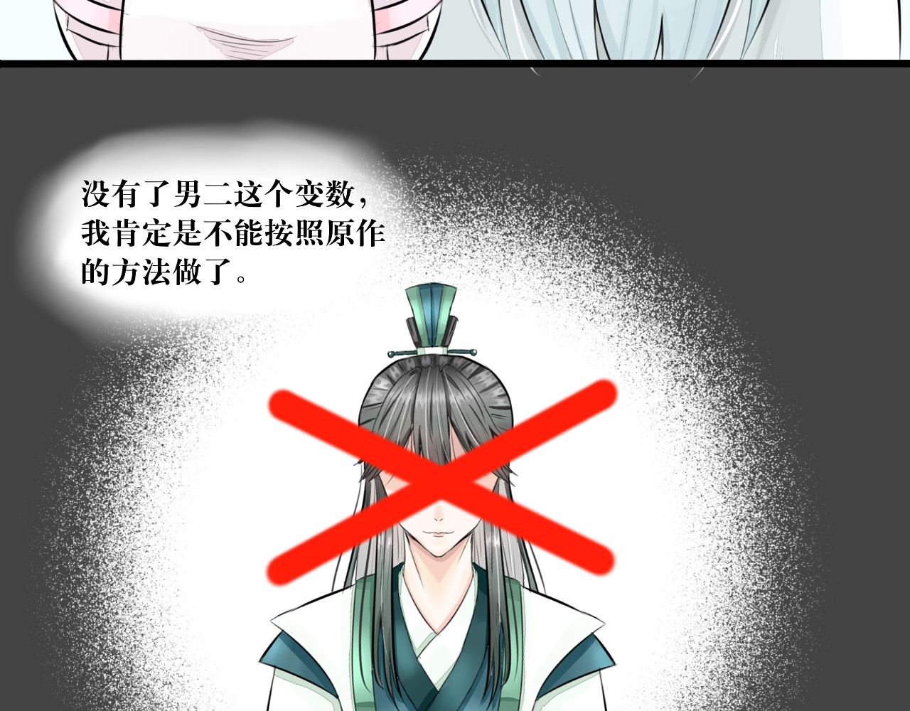 转生成为女主后攻略对象却都被恶毒女配攻略了 绿帽王和工具人 第67页
