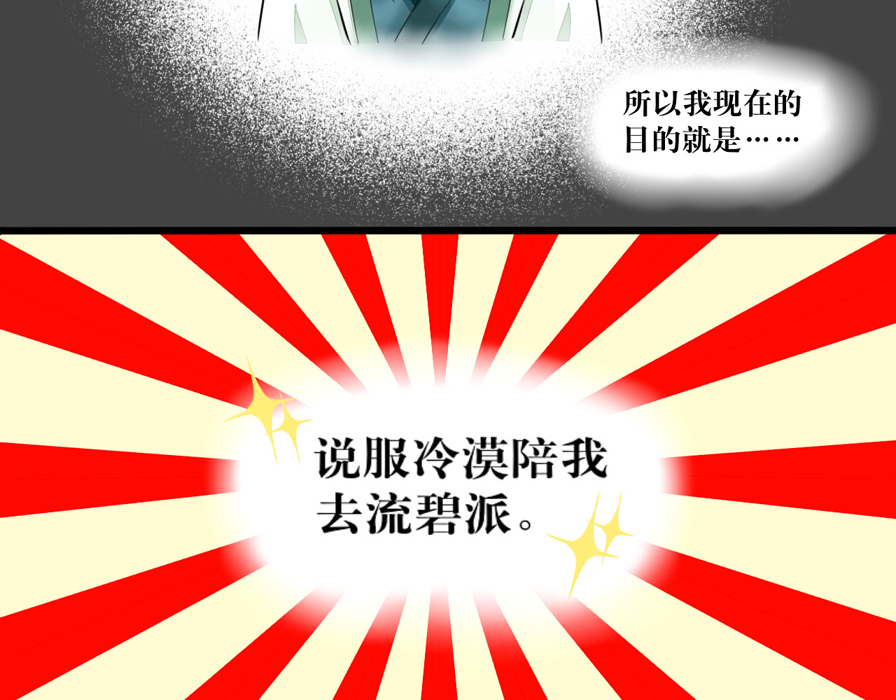 转生成为女主后攻略对象却都被恶毒女配攻略了 绿帽王和工具人 第68页