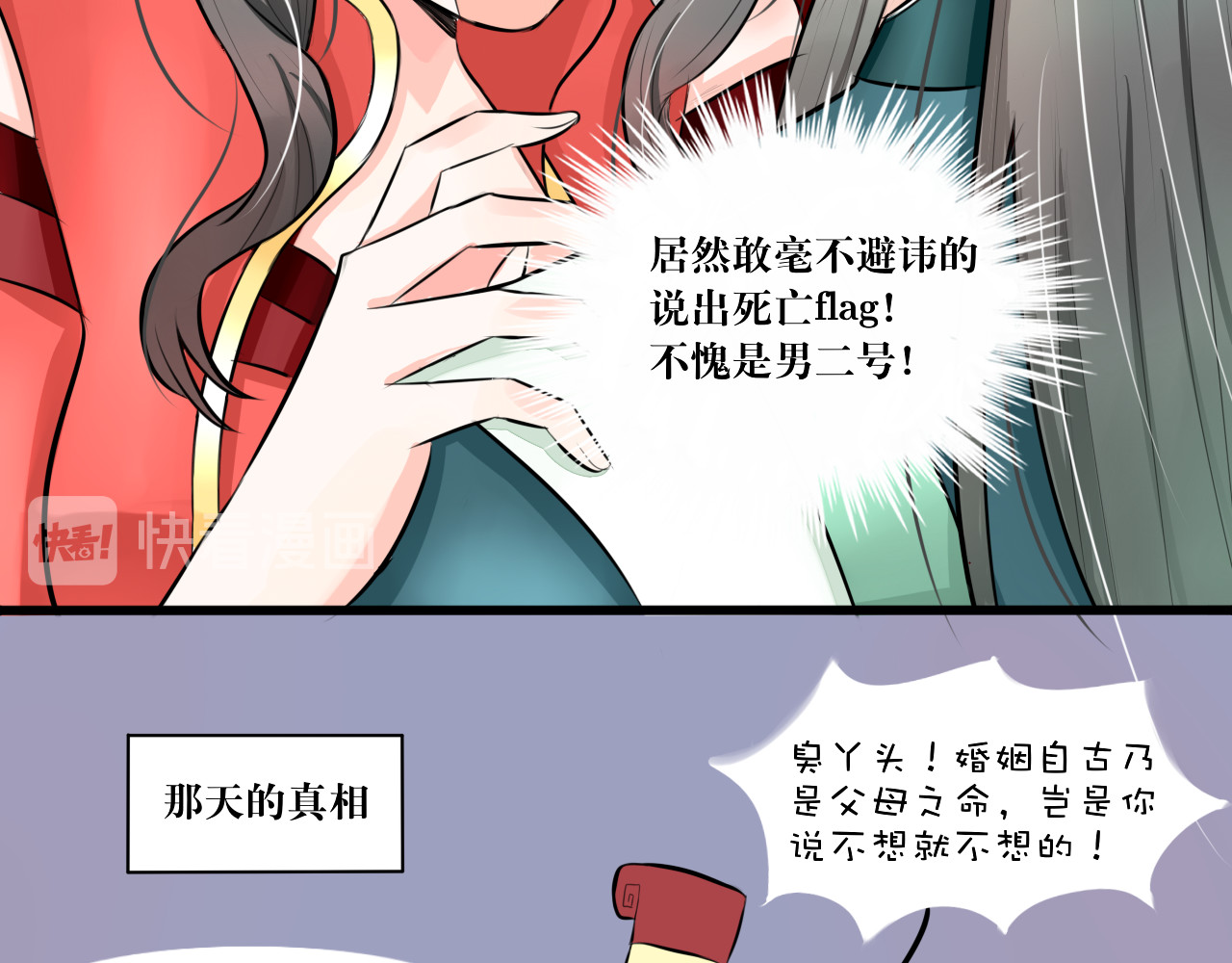 转生成为女主后攻略对象却都被恶毒女配攻略了 绿帽王和工具人 第8页