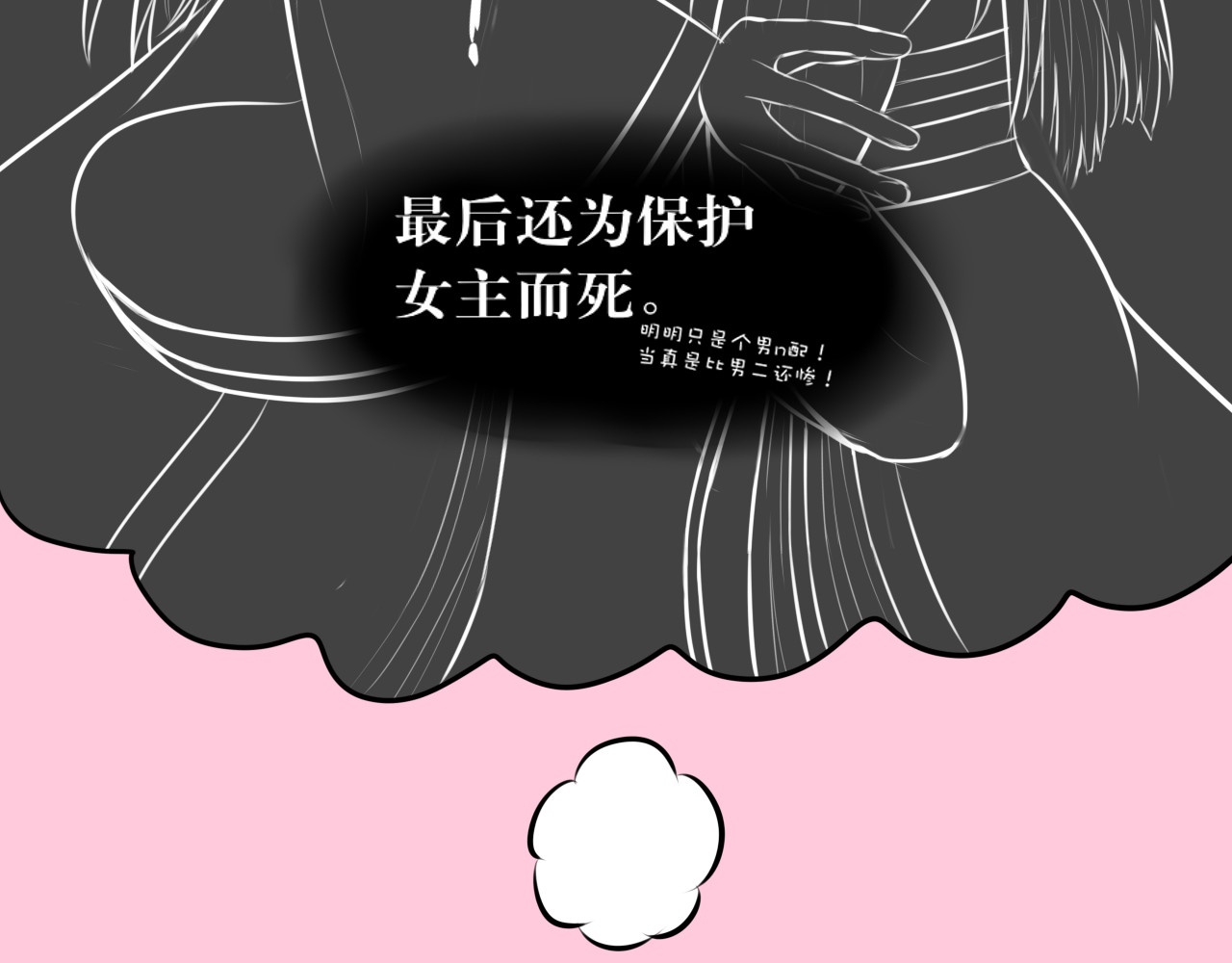 转生成为女主后攻略对象却都被恶毒女配攻略了 绿帽王和工具人 第74页
