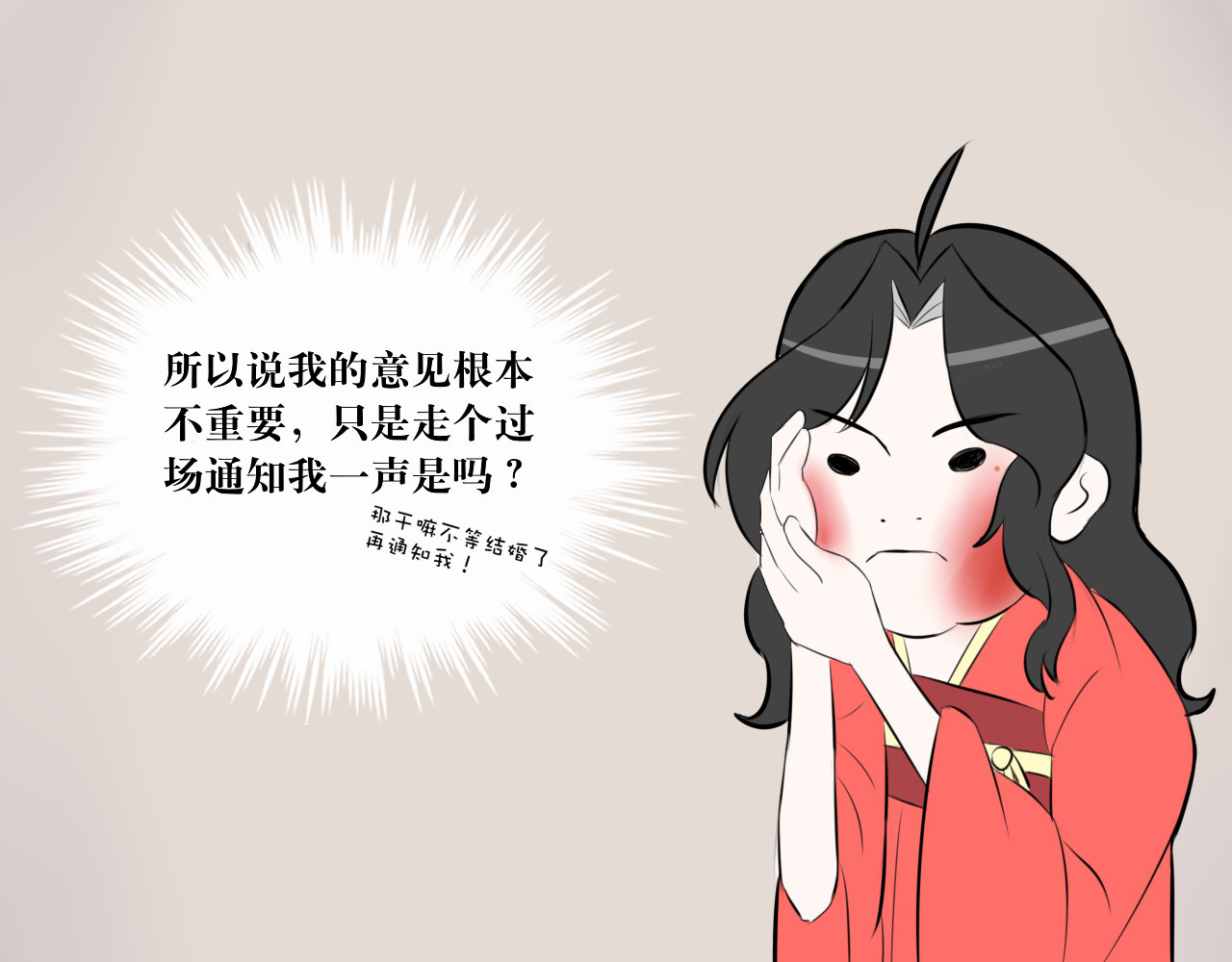 转生成为女主后攻略对象却都被恶毒女配攻略了 绿帽王和工具人 第10页