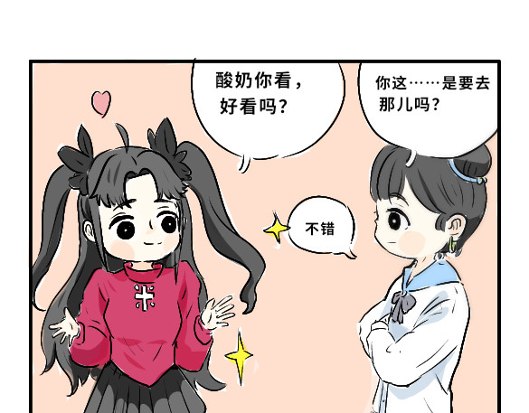 仙境之桥 Vol.4 白马驾到 第2页