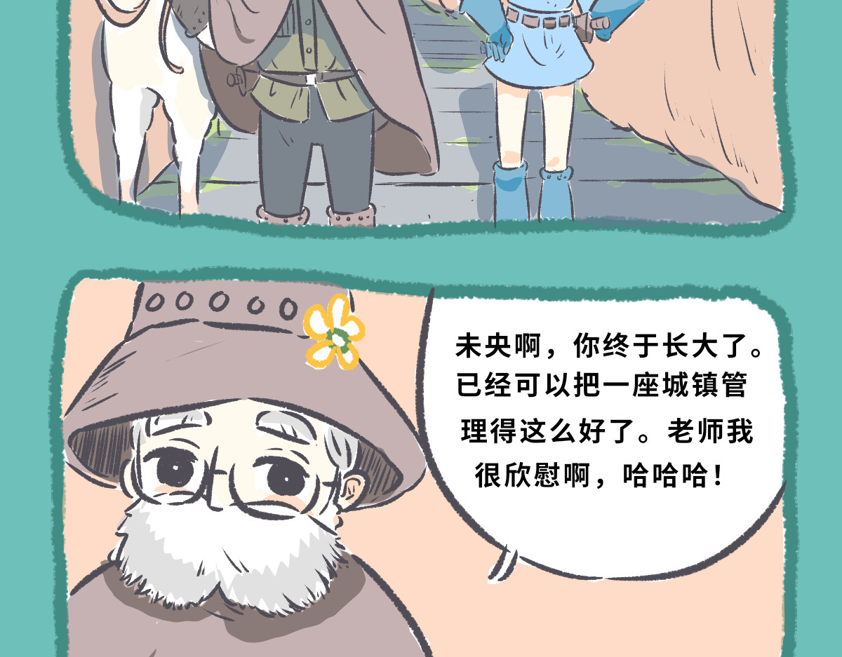 仙境之桥 Vol.4 白马驾到 第14页
