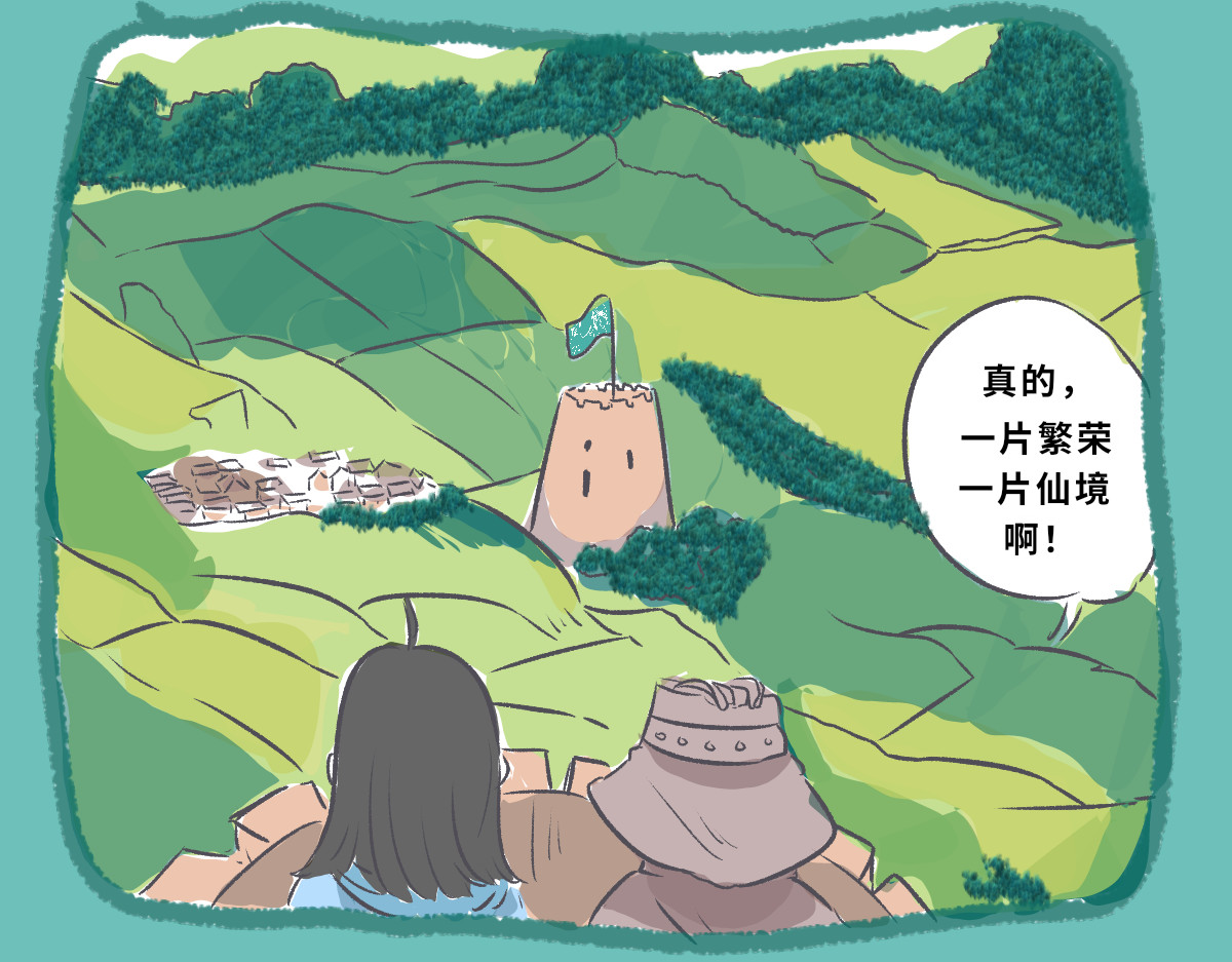 仙境之桥 Vol.4 白马驾到 第19页