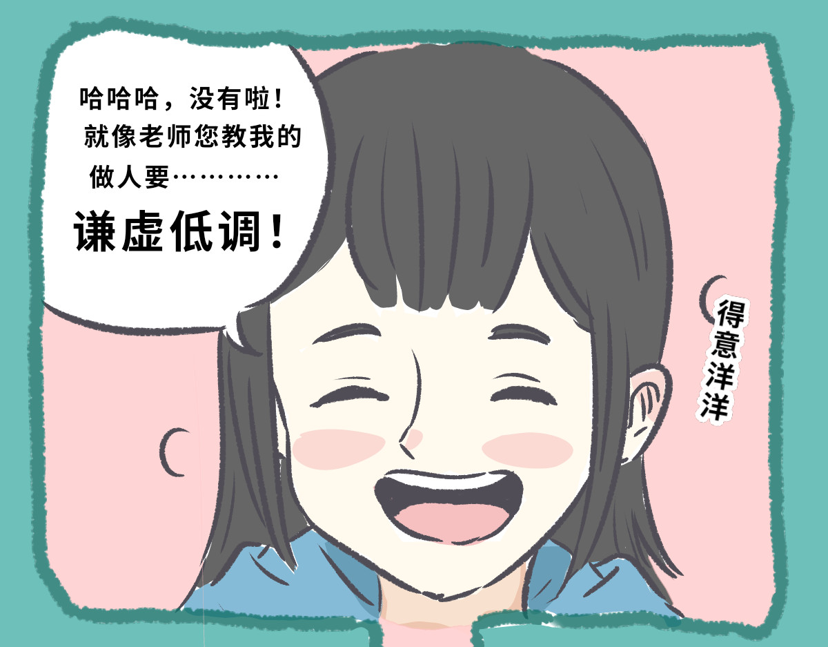 仙境之桥 Vol.4 白马驾到 第20页
