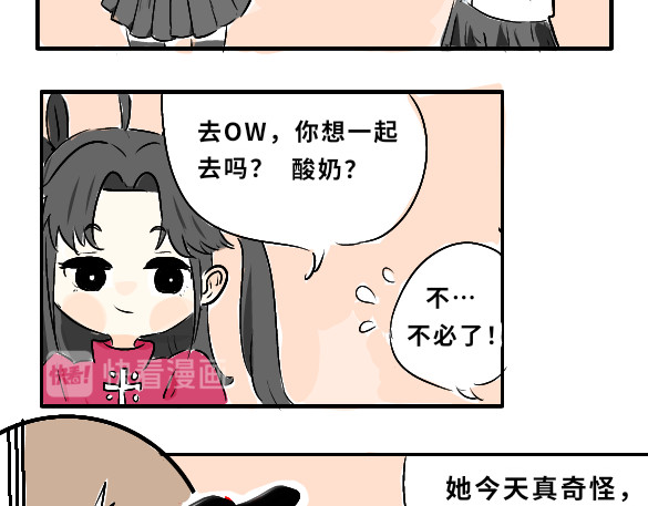 仙境之桥 Vol.4 白马驾到 第3页