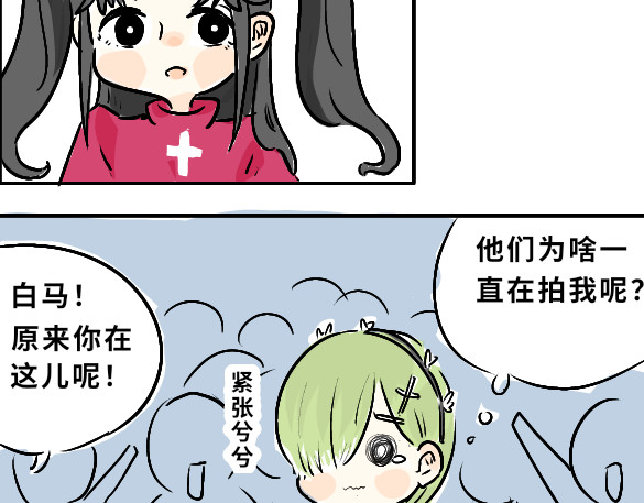 仙境之桥 Vol.4 白马驾到 第8页