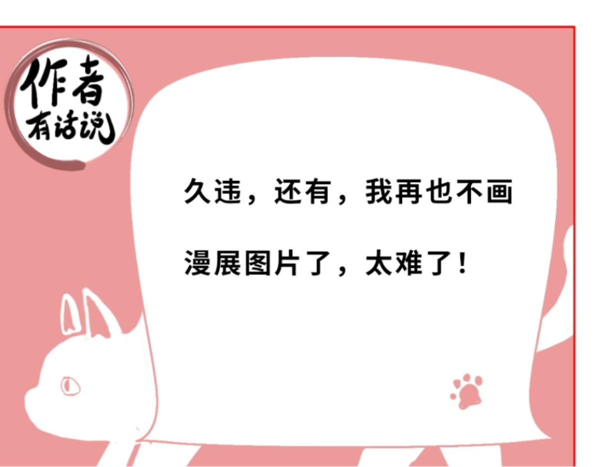 仙境之桥 Vol.4 白马驾到 第10页