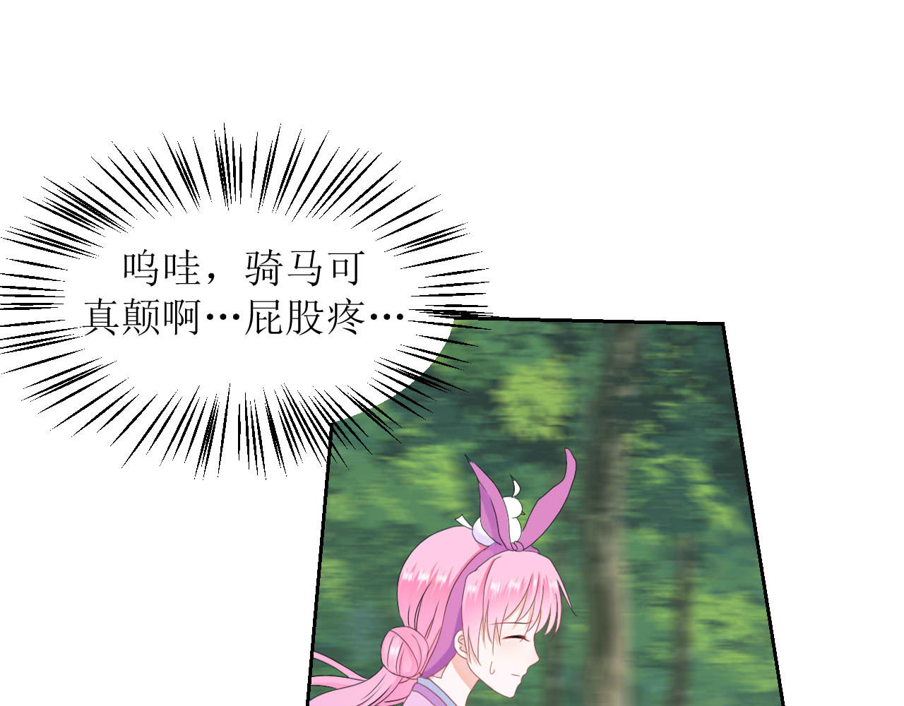嗷！我才是大佬！ 6-西冥 第11页