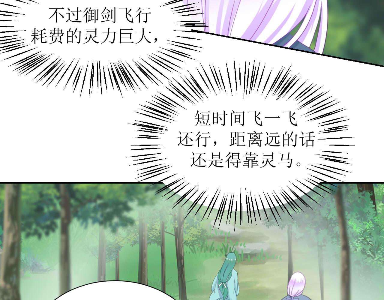 嗷！我才是大佬！ 6-西冥 第15页