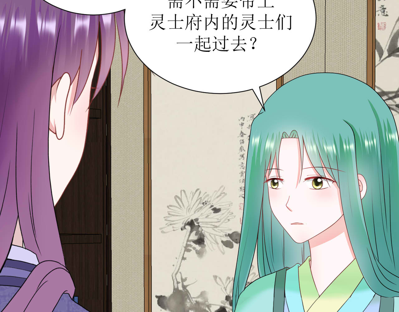 嗷！我才是大佬！ 6-西冥 第3页