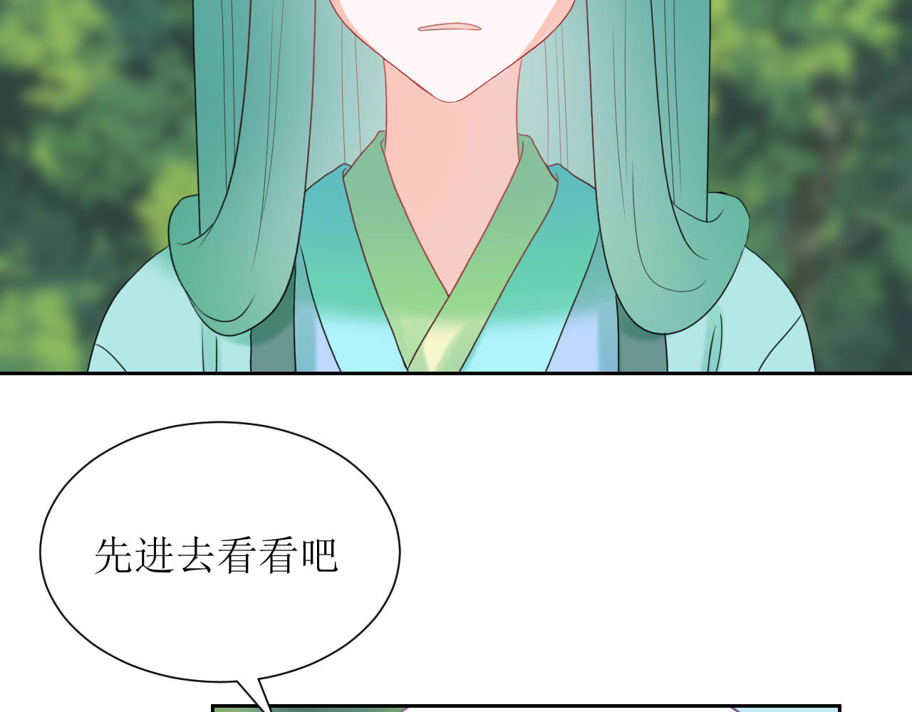 嗷！我才是大佬！ 6-西冥 第24页