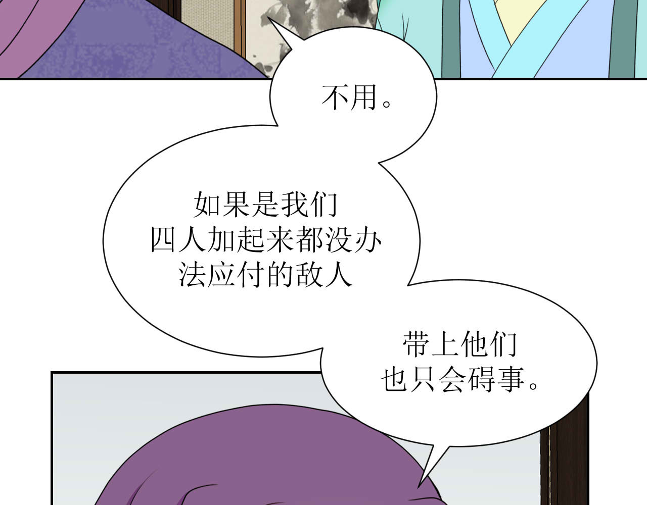 嗷！我才是大佬！ 6-西冥 第4页