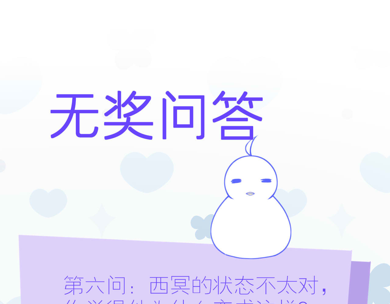 嗷！我才是大佬！ 6-西冥 第47页